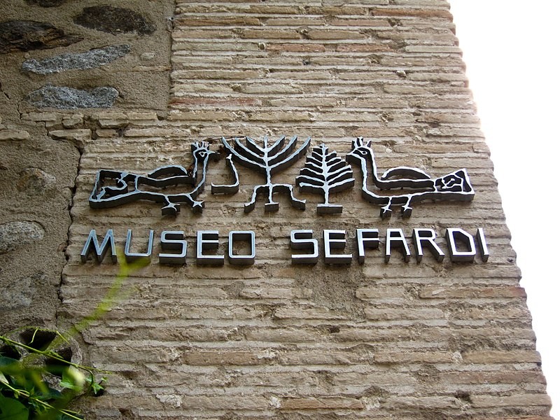 museo sefardi.jpg
